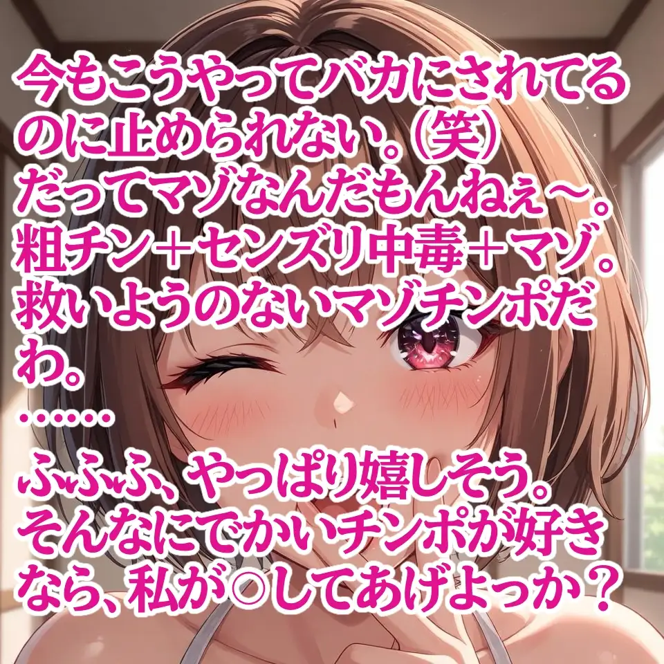 粗チン雑魚メス堕ち調教 ～巨根漫画でシコってる現場を捕まえてペニバン挿入～