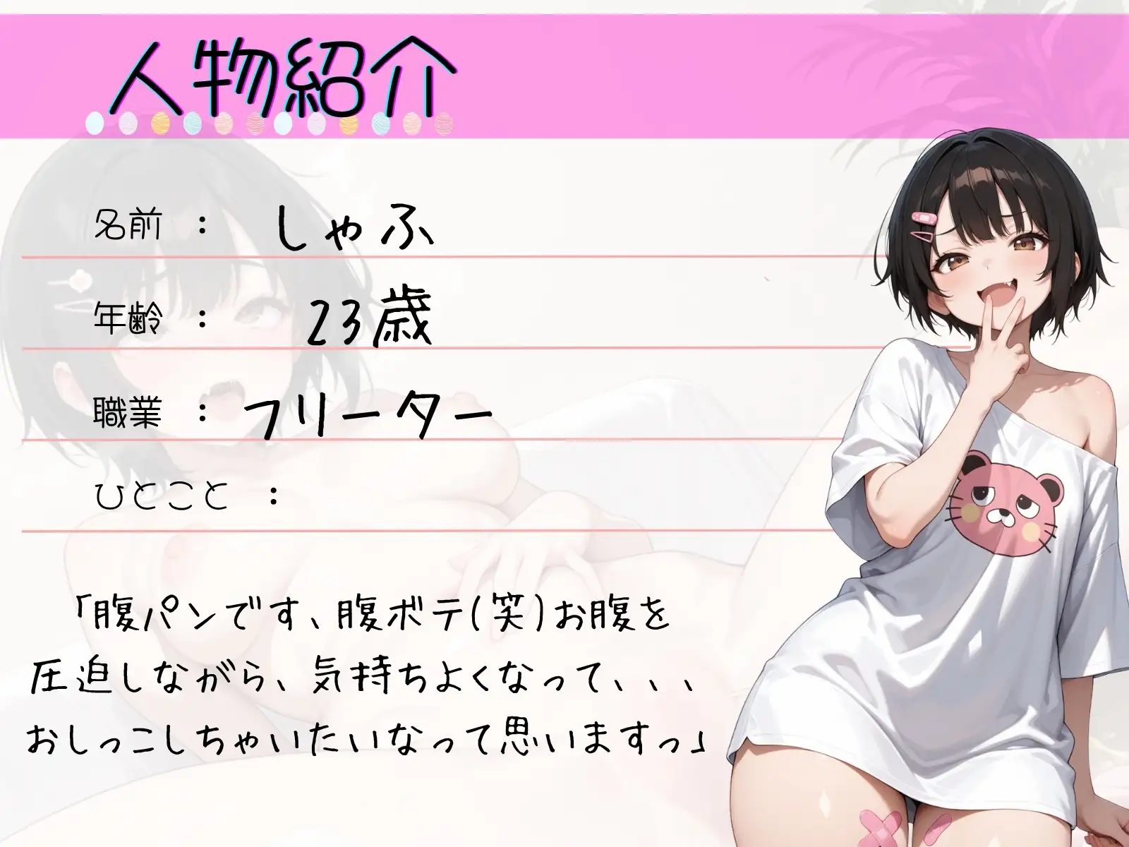 69.おしがまオナニー✅天真爛漫メ○ガキボイス✅【ポルチオ圧迫&クリコキ♡】〜ぐちゅぐちゅ愛液でクリちゅこ♡極限まで我慢して……放尿‼️「…ッ出ちゃうッ♡♡」〜