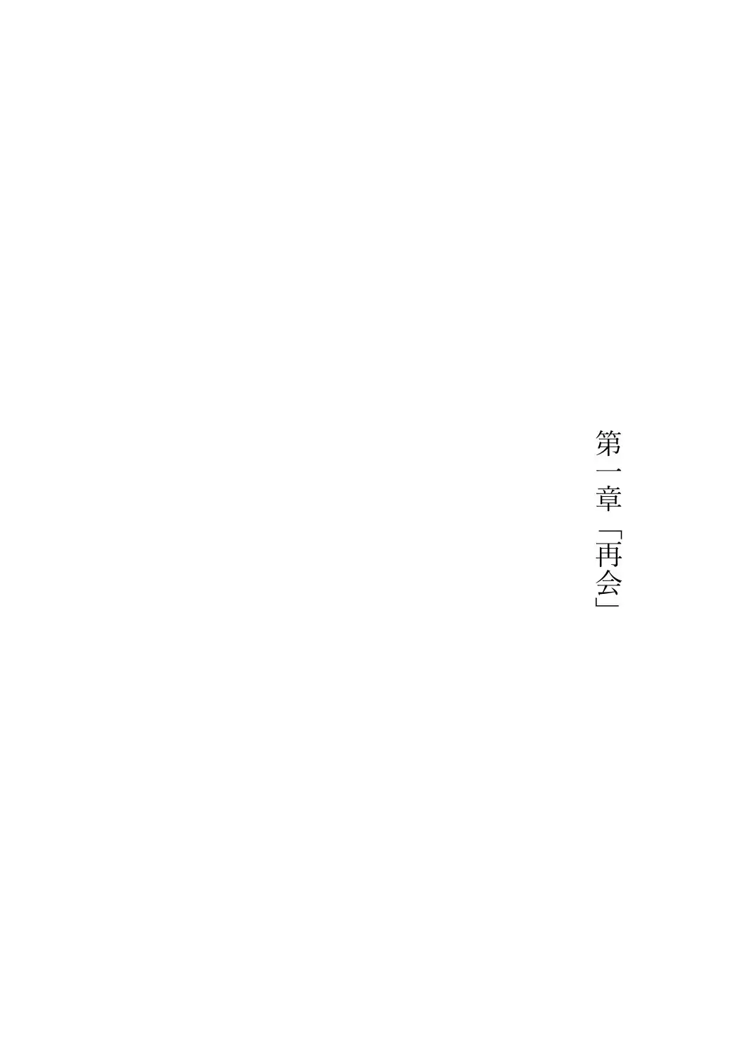 JDいもうと同棲日記1