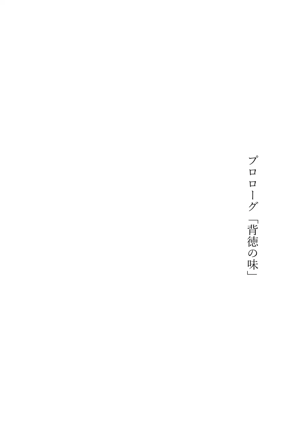 JDいもうと同棲日記1