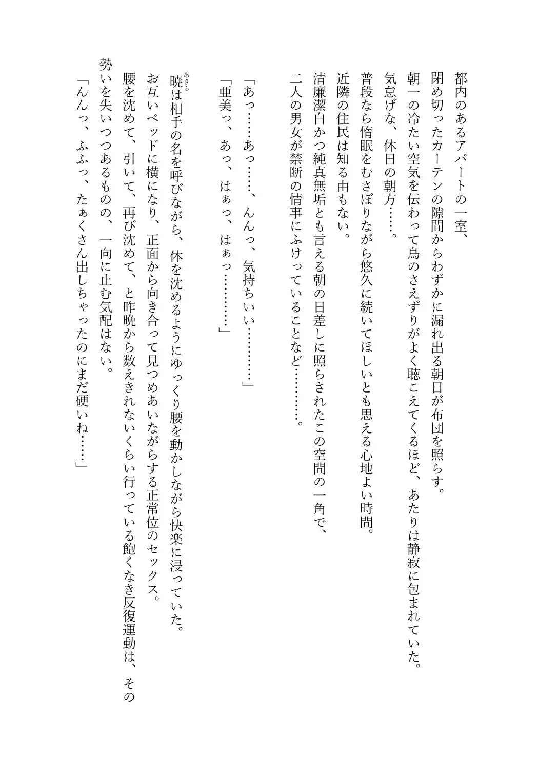 JDいもうと同棲日記1