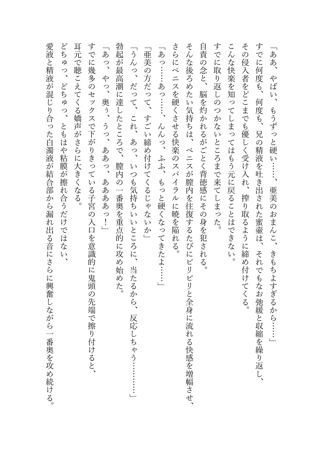 JDいもうと同棲日記1