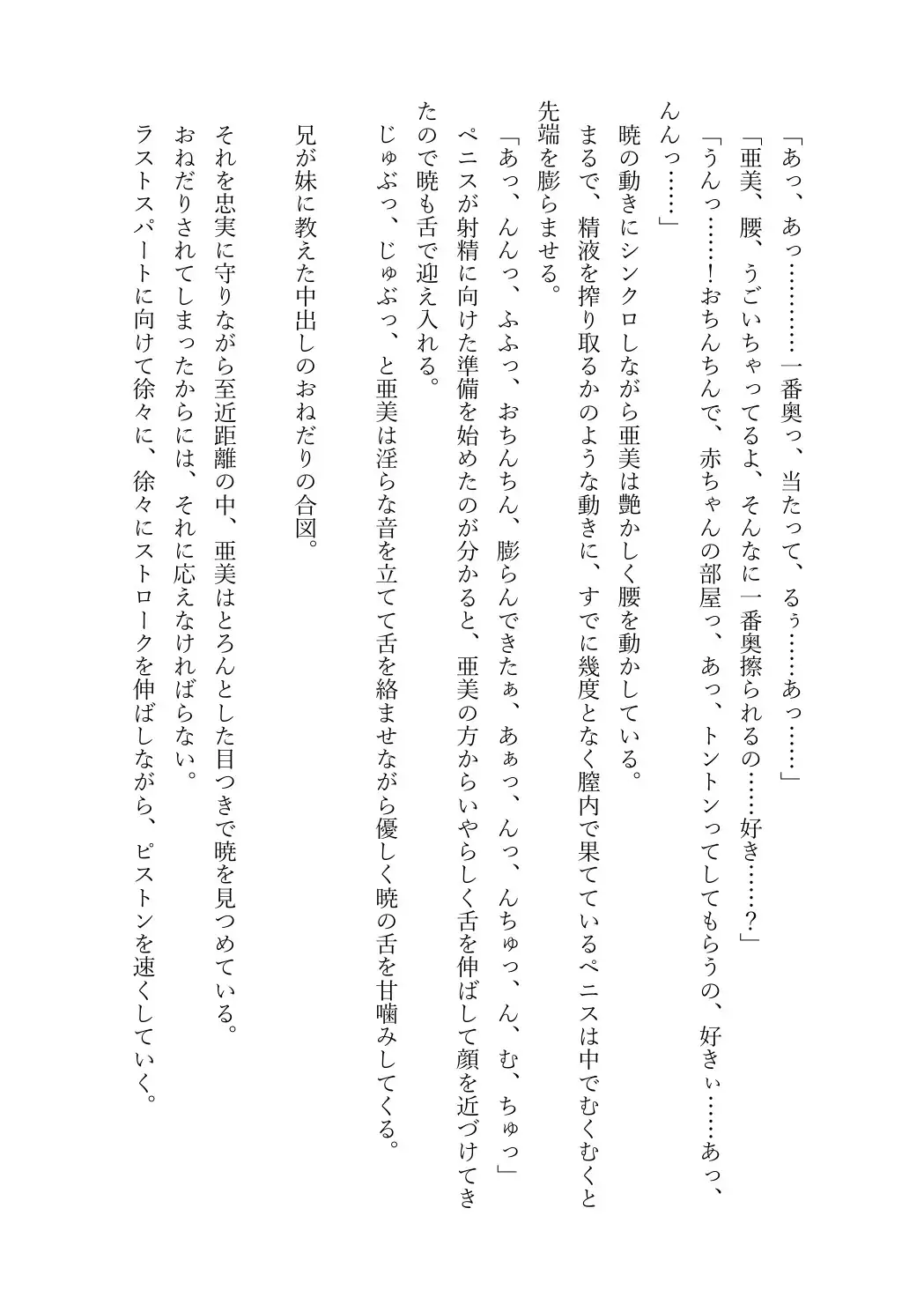 JDいもうと同棲日記1