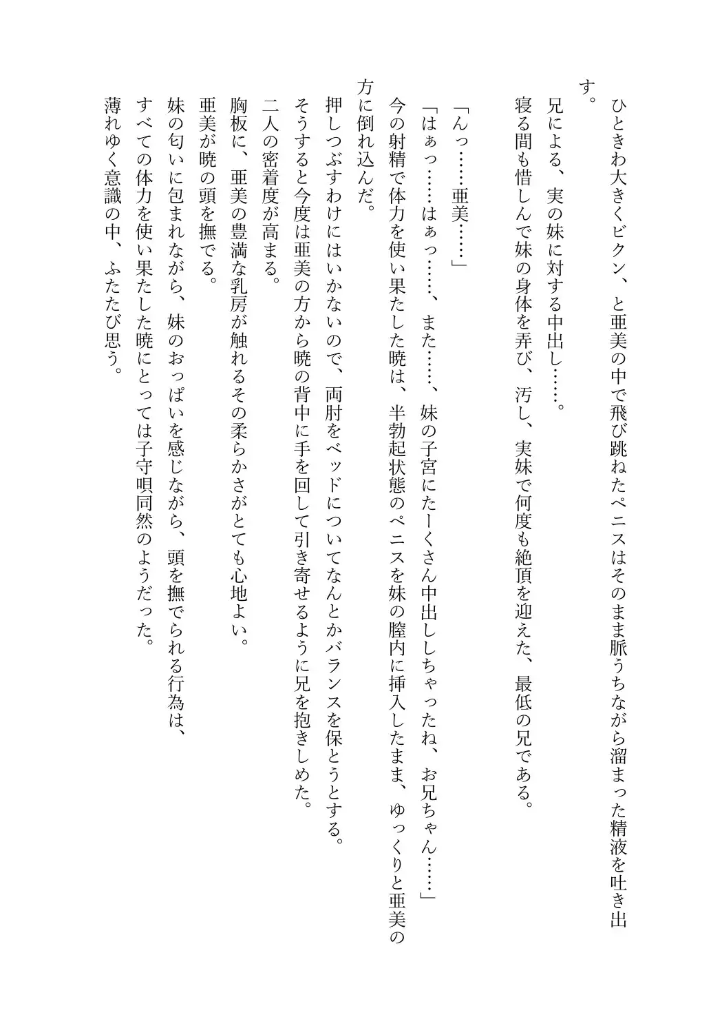 JDいもうと同棲日記1