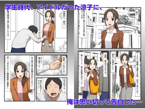 勃起不全となった夫のために、今日も妻は寝取られる 2