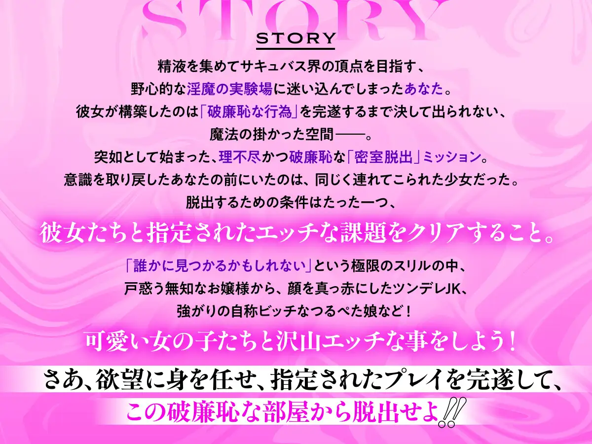 ○○しないと出られない部屋