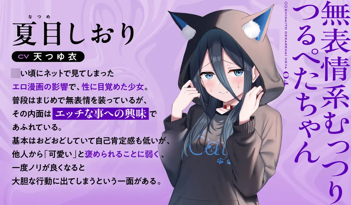 ○○しないと出られない部屋