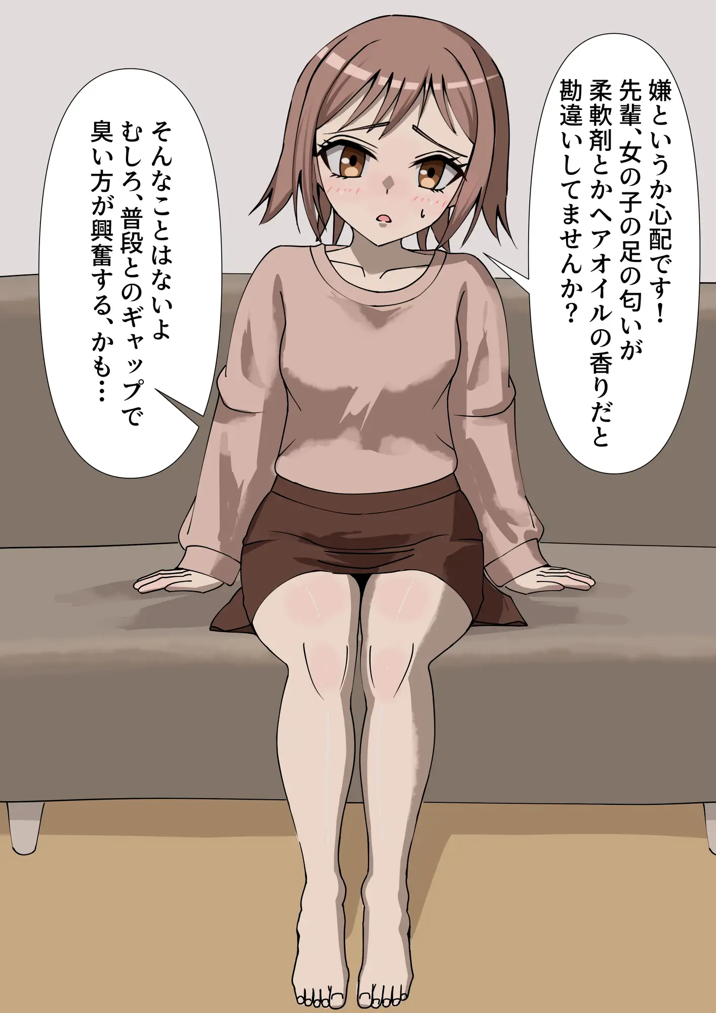甘やかされながら蒸れた足に負けちゃう話