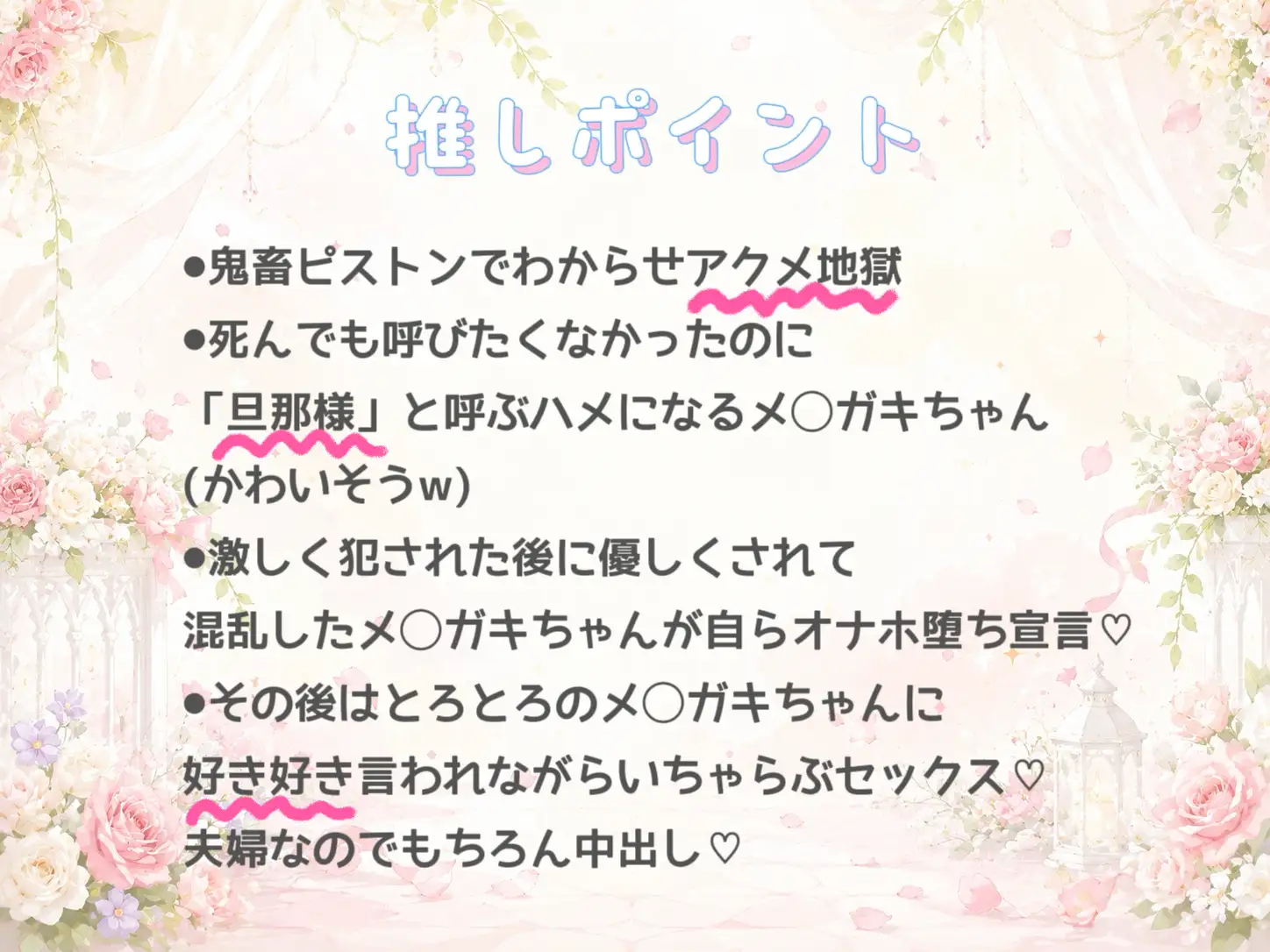 【オホ声/潮吹き】メ〇ガキすぎる○妻と強○いちゃらぶ調教えっち♡