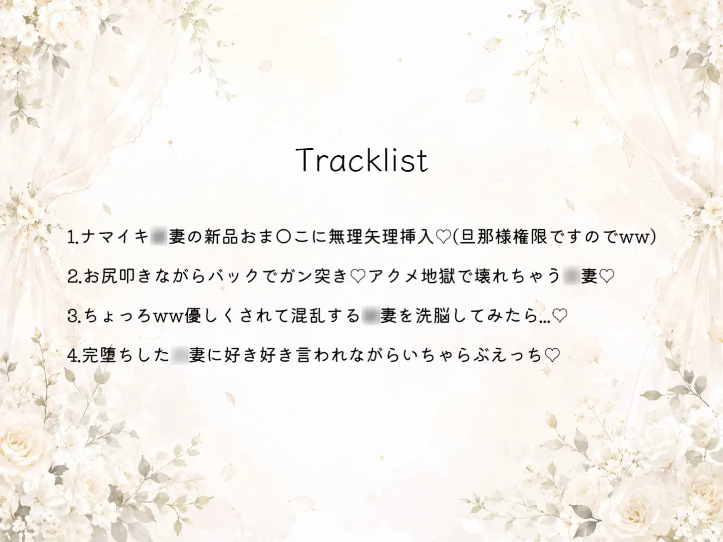 【オホ声/潮吹き】メ〇ガキすぎる○妻と強○いちゃらぶ調教えっち♡