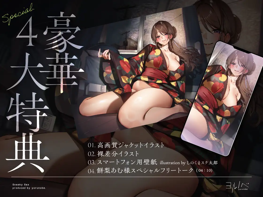 抜け駆けえっち。バ先の先輩と…お祭り抜け駆け慰めセックス。