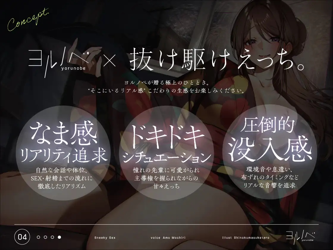 抜け駆けえっち。バ先の先輩と…お祭り抜け駆け慰めセックス。