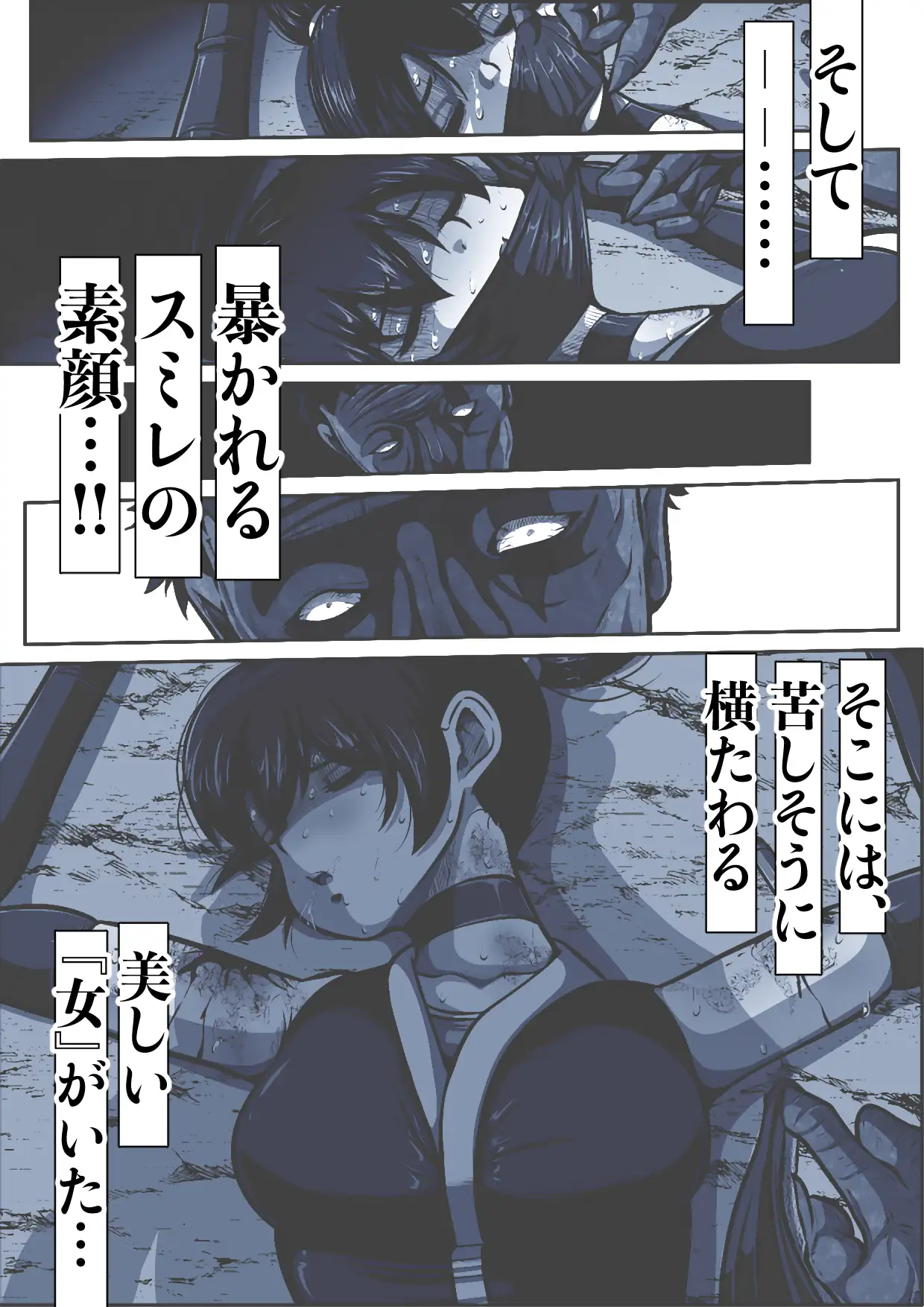 忍び里の供物〜くノ一スミレの献身と絶望〜 昏睡の生贄編