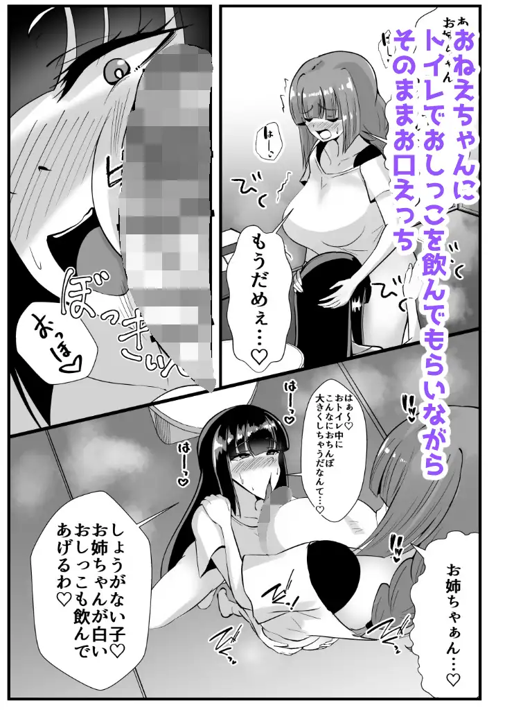 エポタムふたなり短編集(1)
