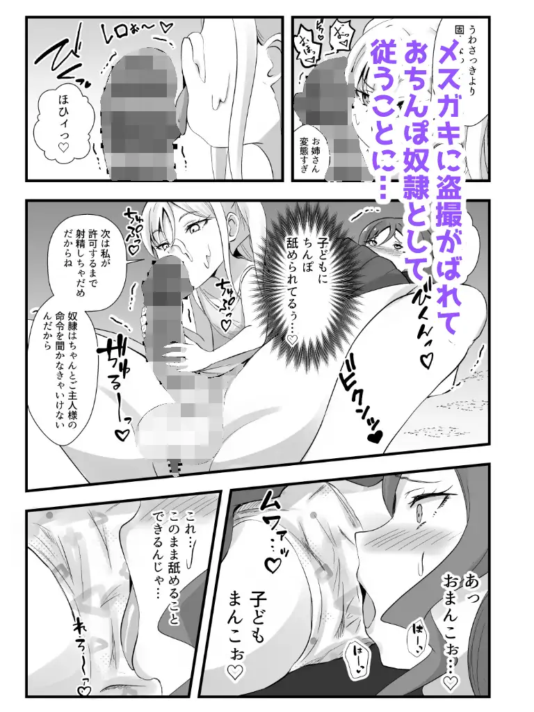 エポタムふたなり短編集(1)