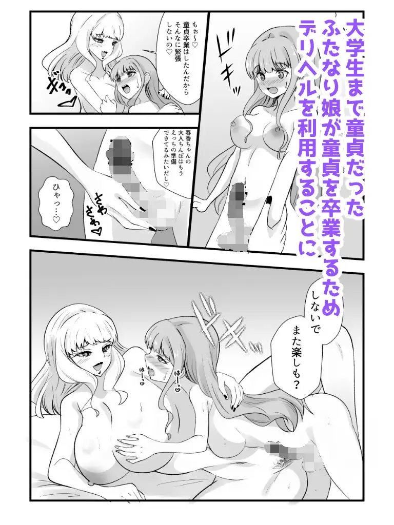 エポタムふたなり短編集(1)