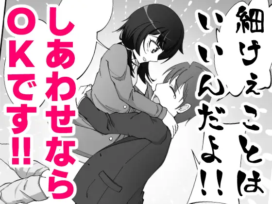 無表情な人妻が寝取らせ相手に見せる顔4
