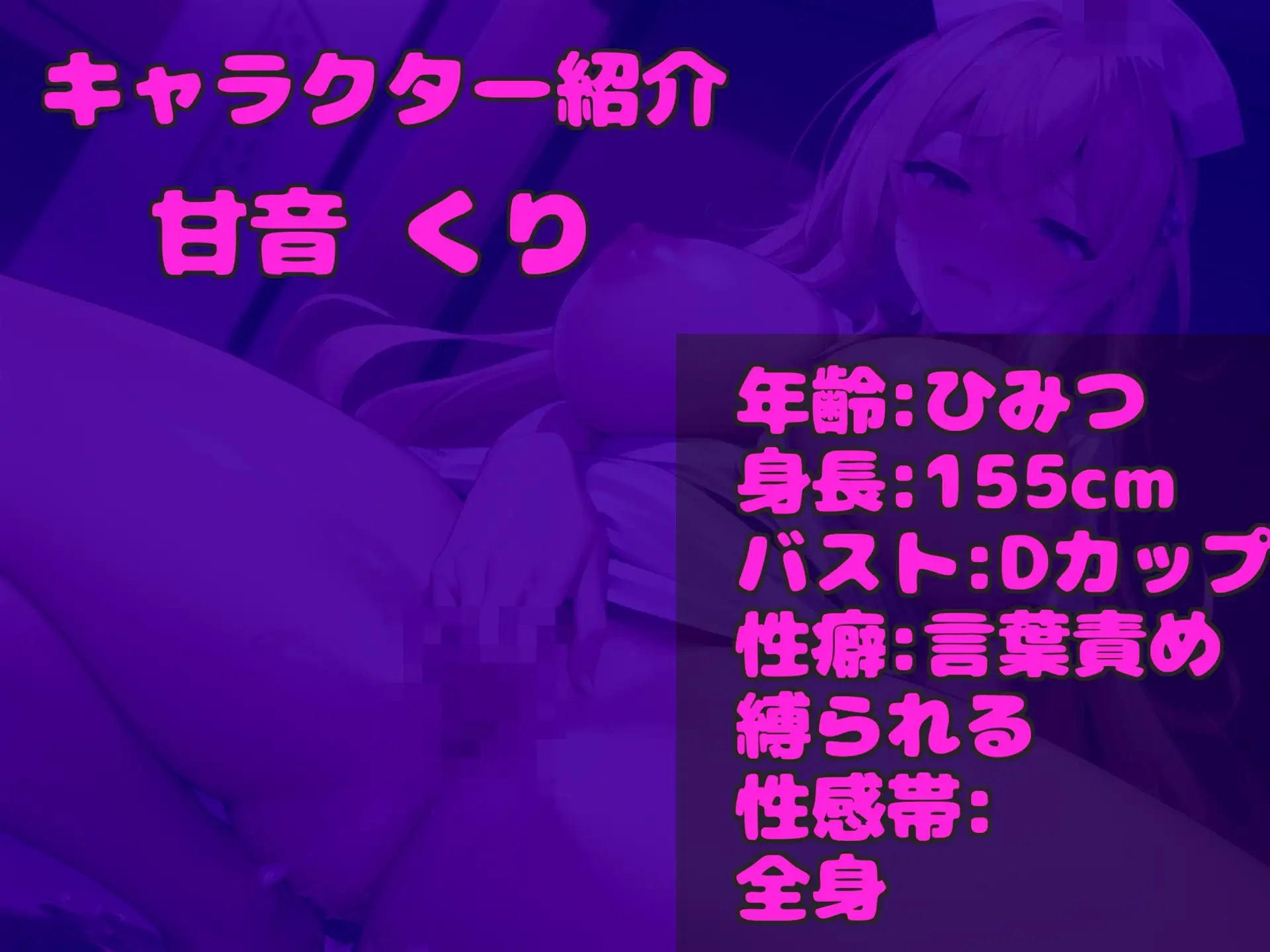 約190分✨特大ボリューム✨【豪華おまけあり】✨良作厳選✨ガチ実演コンプリートパックVol.24✨4本まとめ売りセット【桜咲みどり 餅々めぅ 甘音くり】