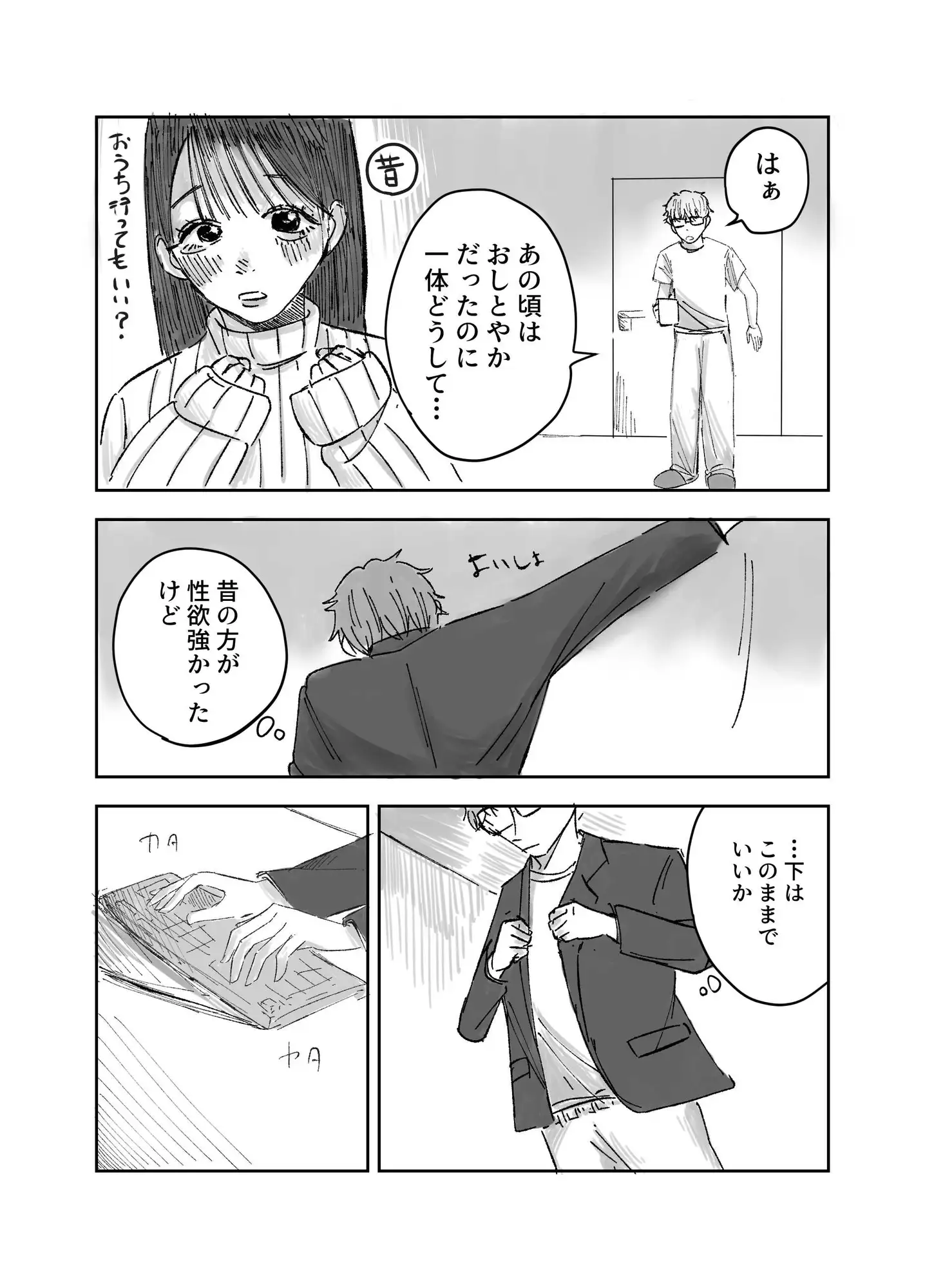 朝からおあずけ状態の彼女に襲われる話