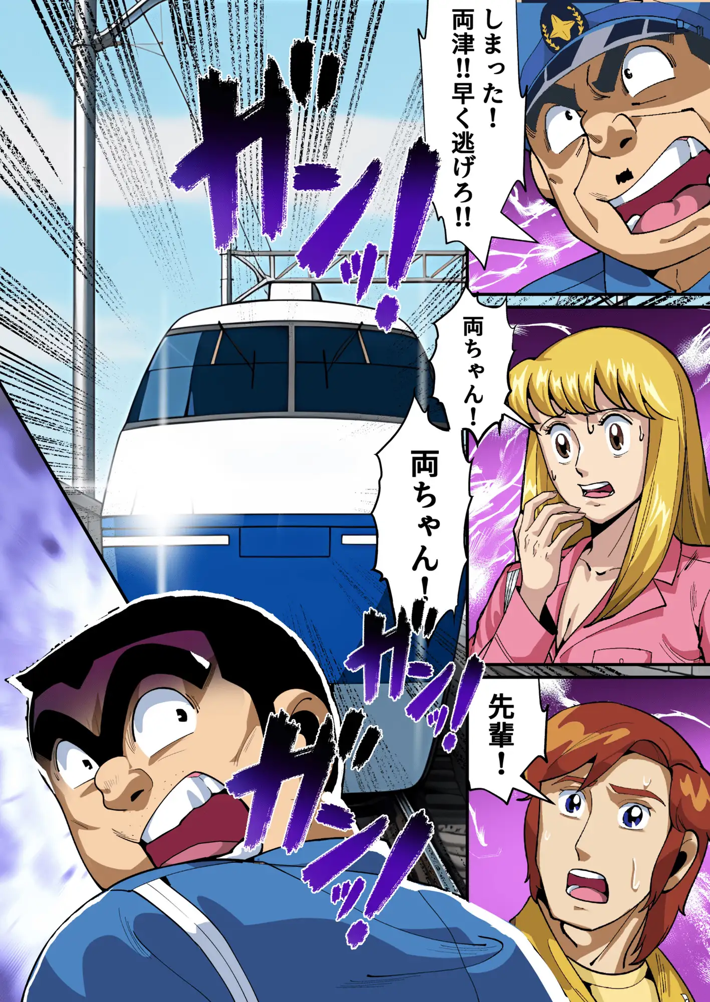 Reborn!幽体離脱 両津の輝かしい新人生
