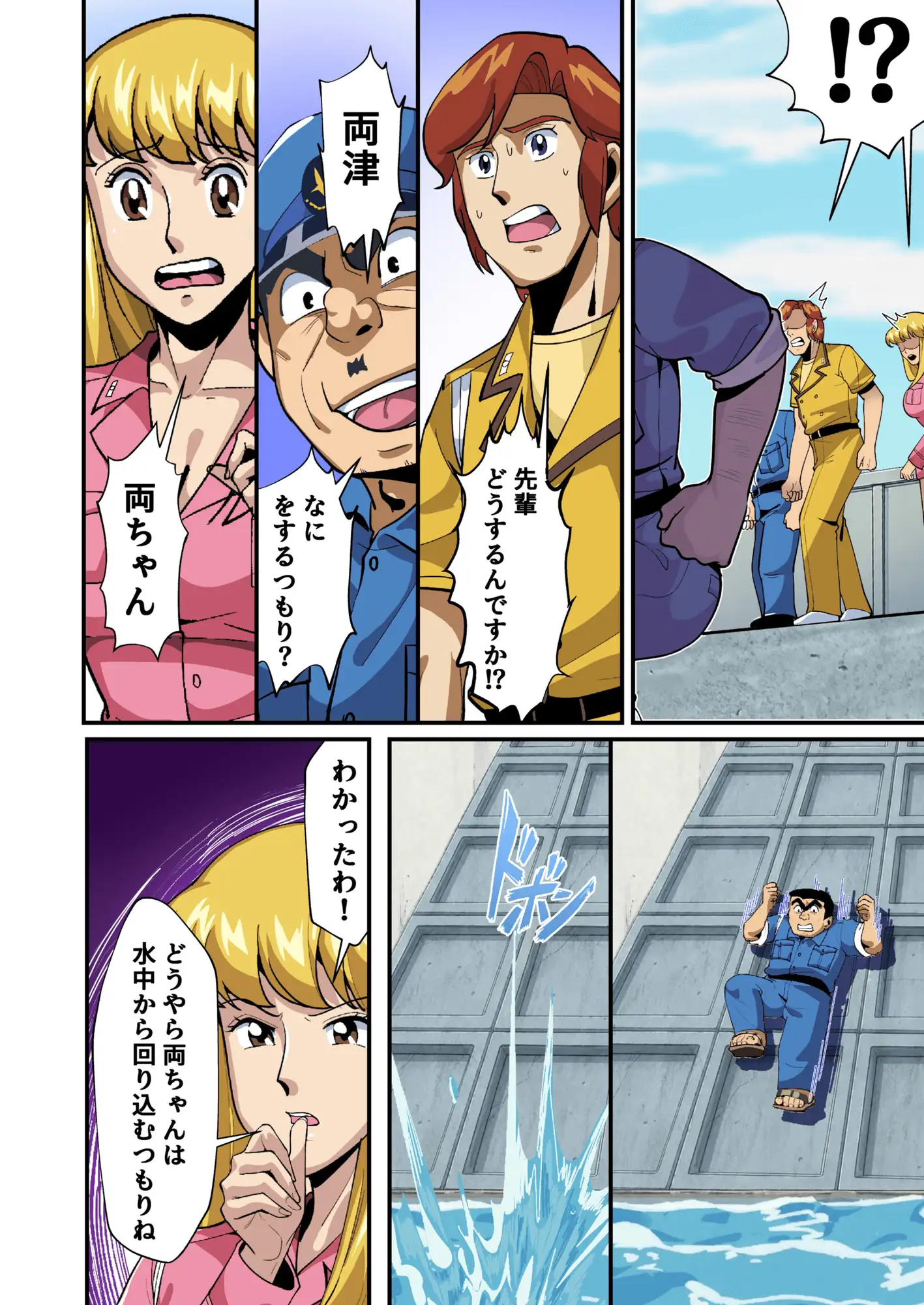 Reborn!幽体離脱 両津の輝かしい新人生