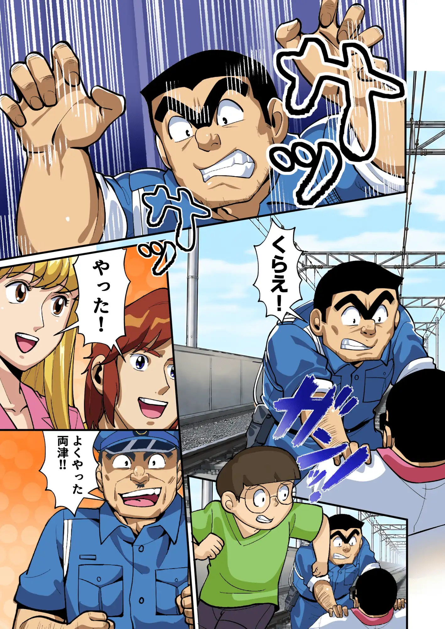 Reborn!幽体離脱 両津の輝かしい新人生