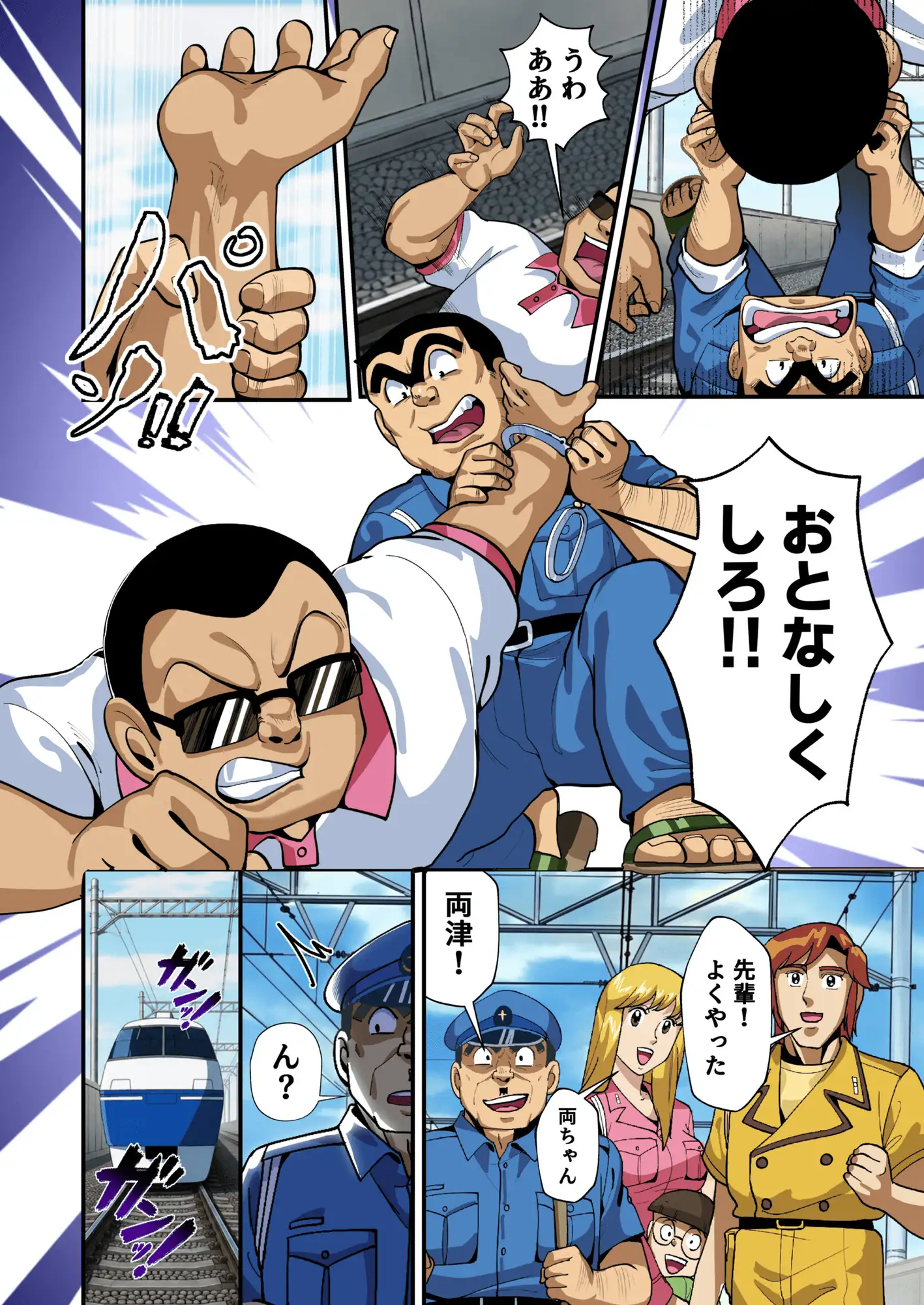 Reborn!幽体離脱 両津の輝かしい新人生