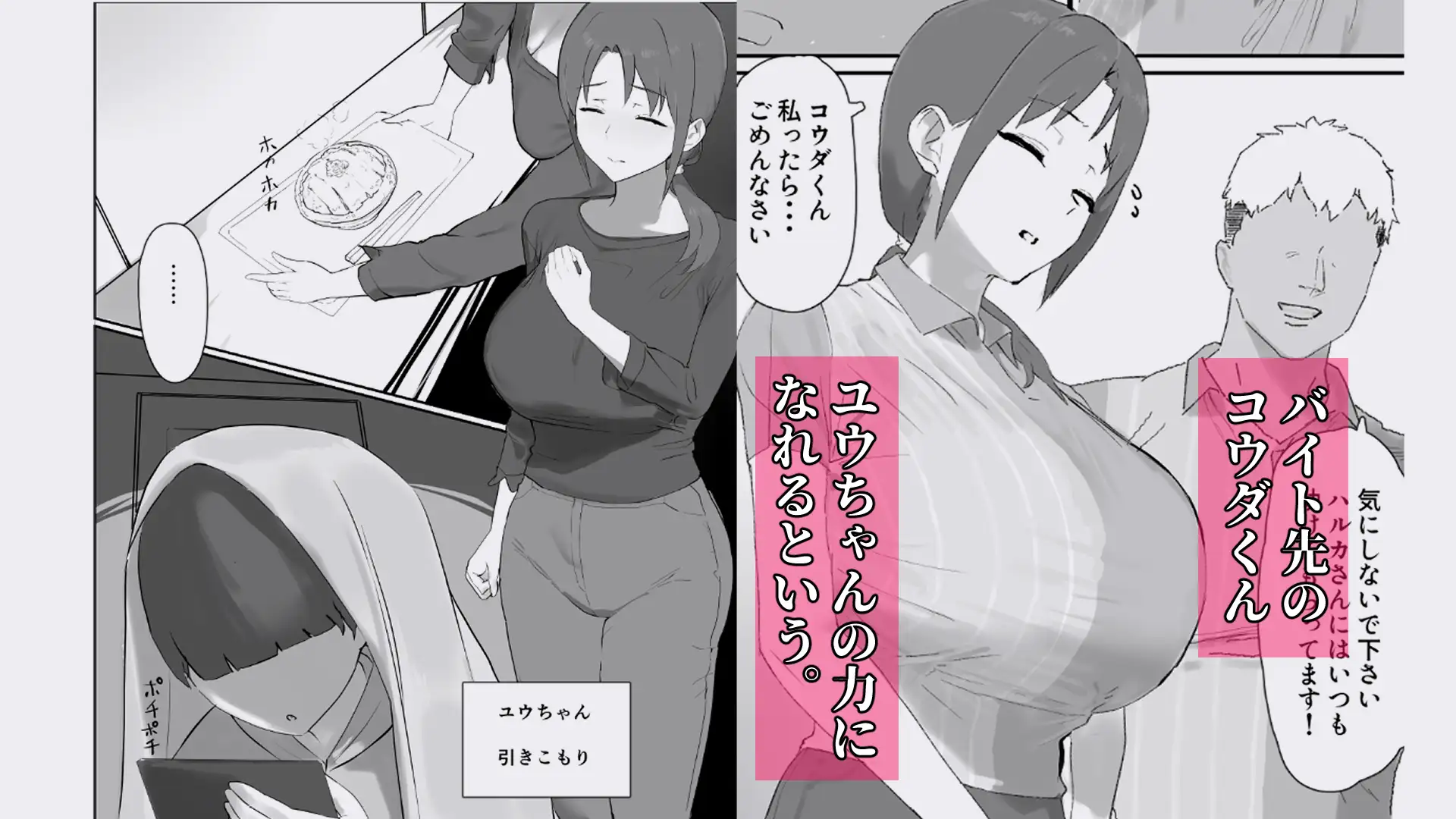 バ先の子持ち母の相談に乗ったら大変なことになった話