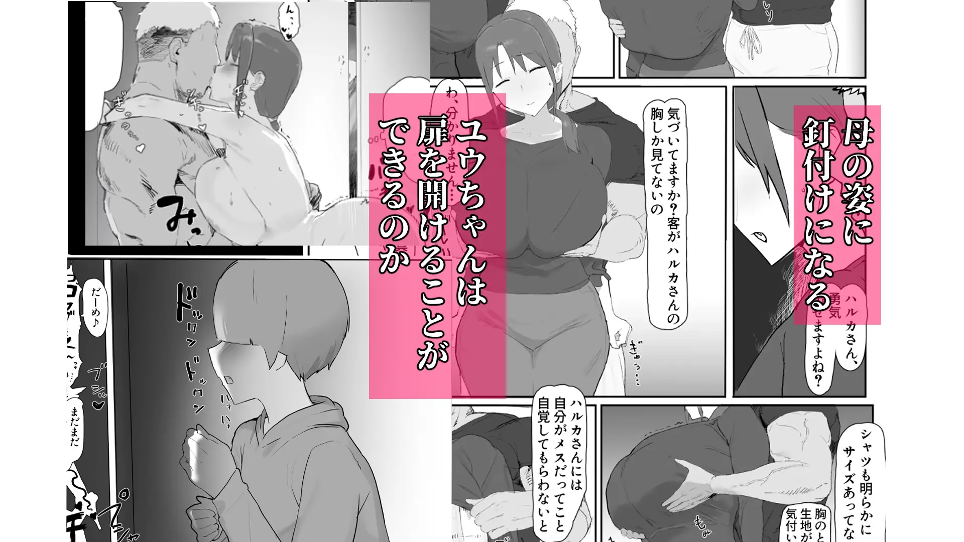 バ先の子持ち母の相談に乗ったら大変なことになった話