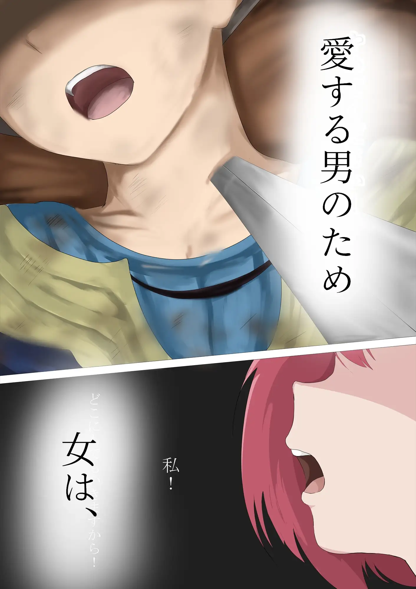ホム〇敗北! NTR レ〇プ!!