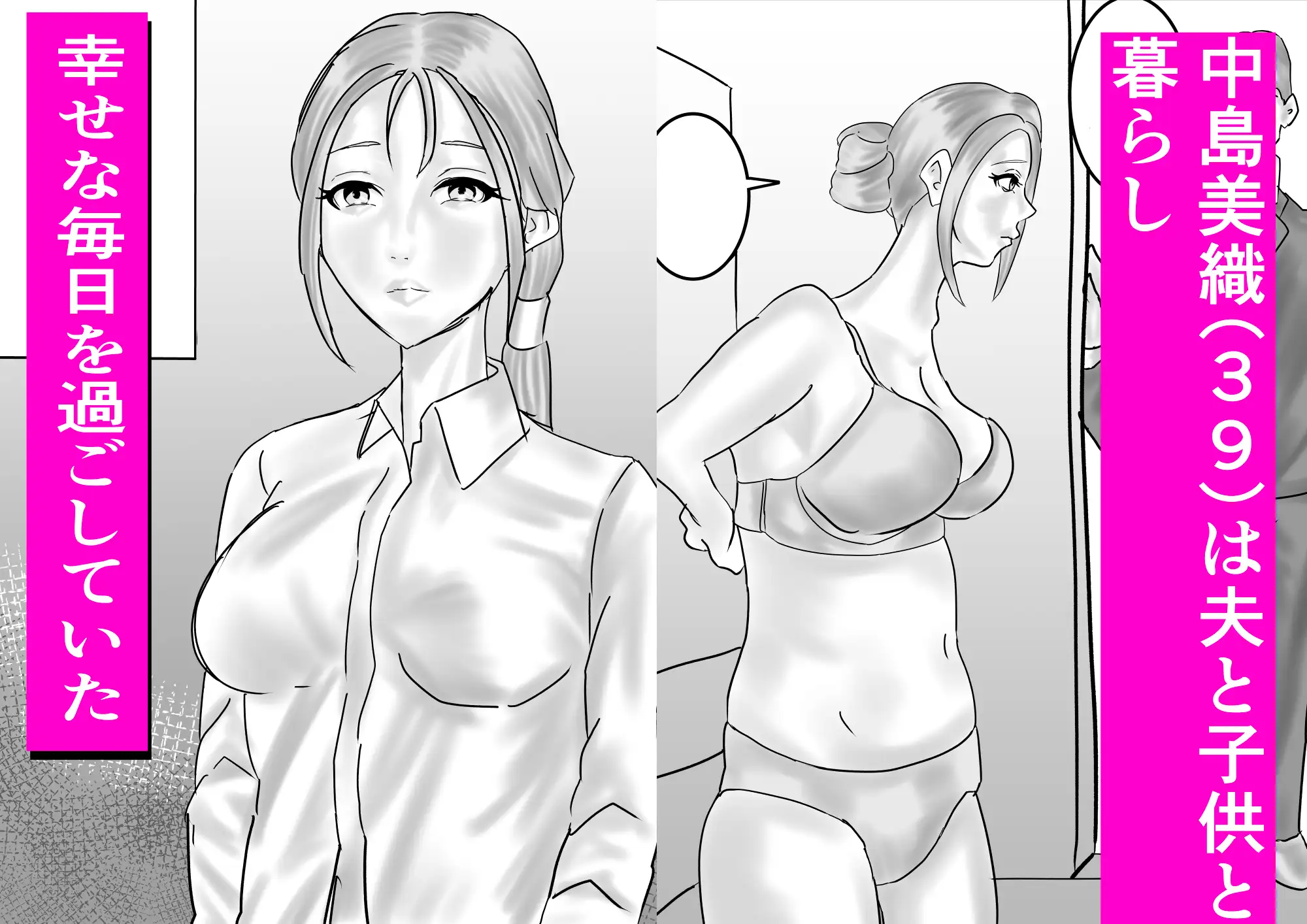 失踪した妻