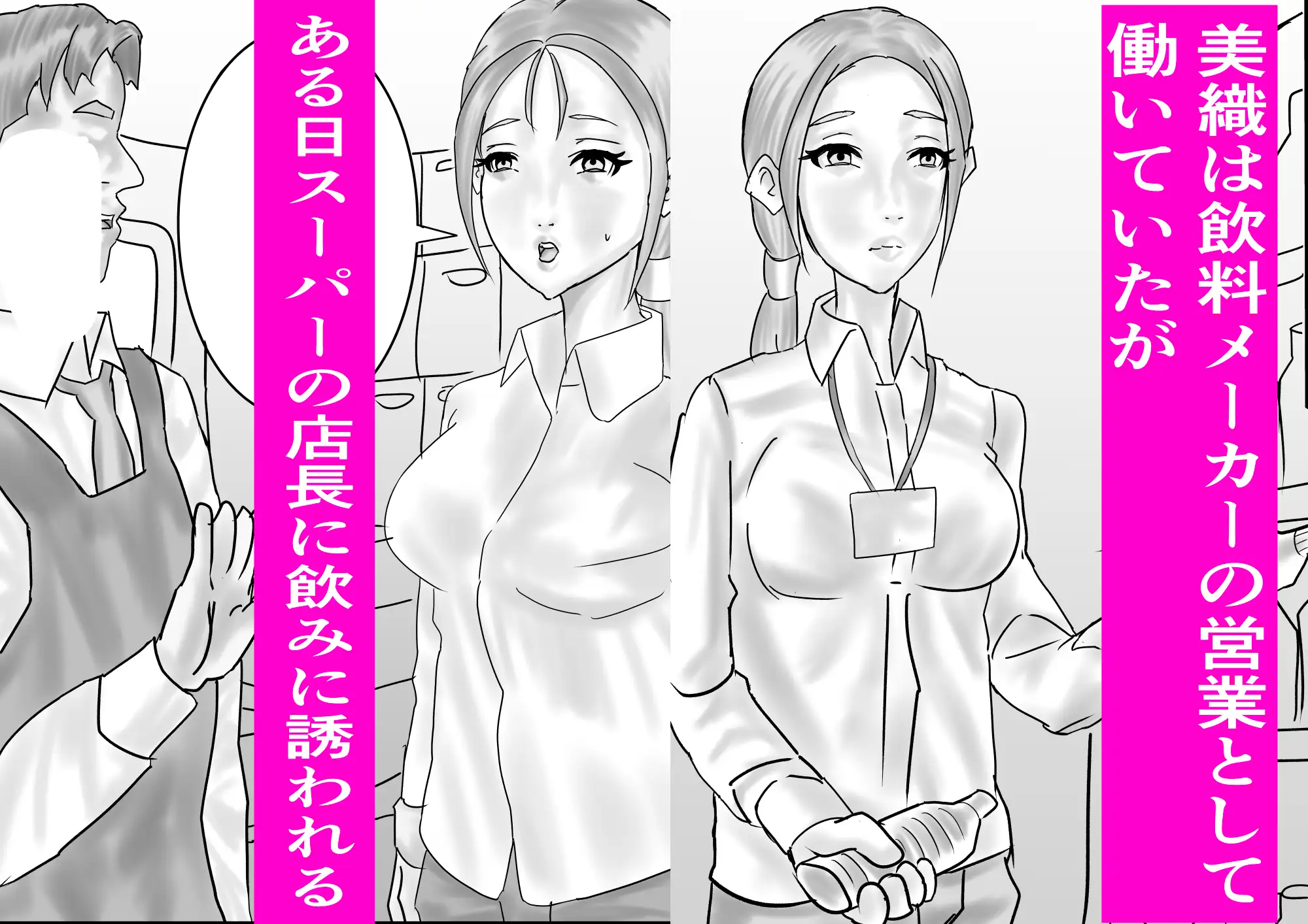 失踪した妻