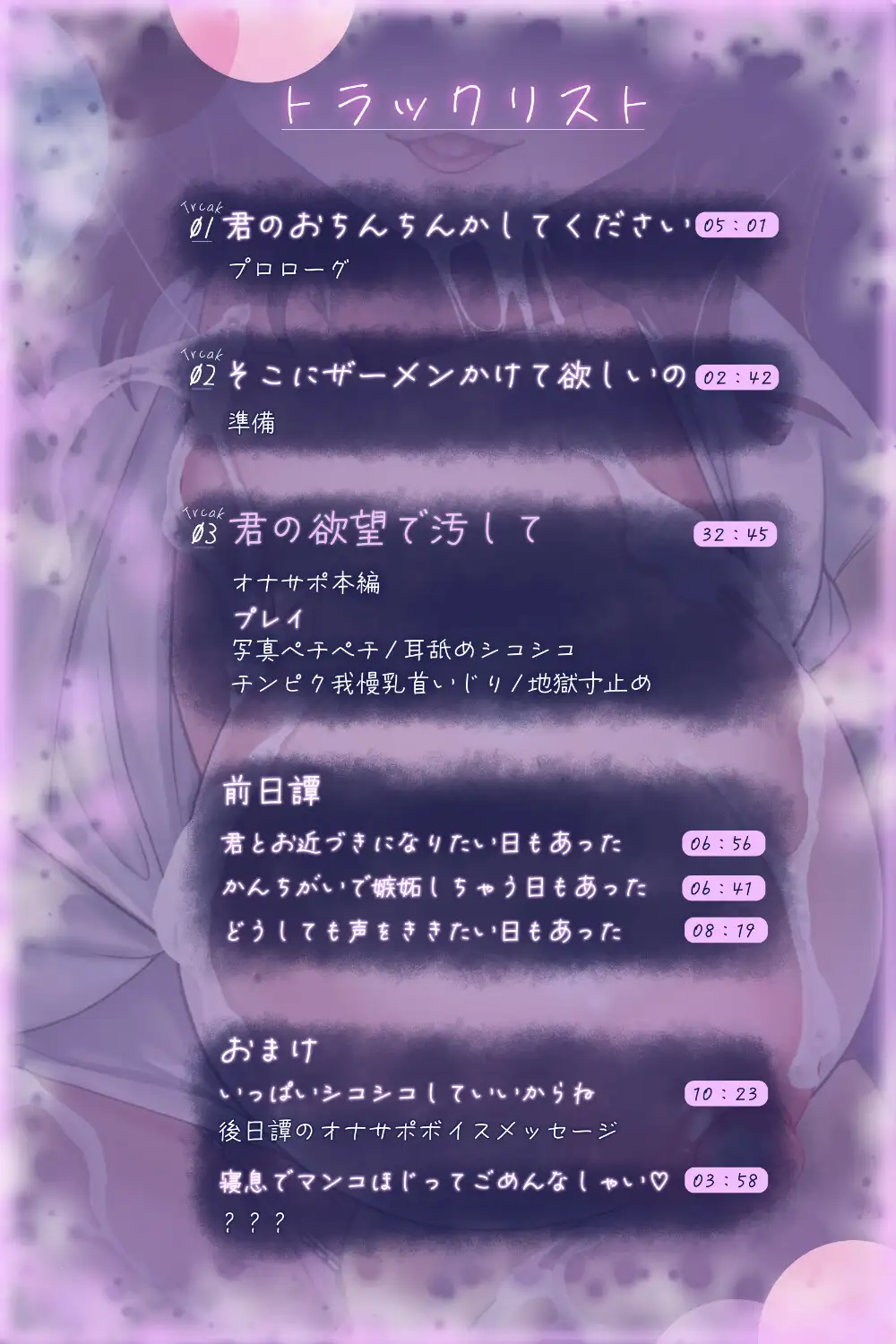 【最高の1発のための】背徳ぶっかけオナサポ〜顔も知らないゲーム友達のエッチな自撮りに忘れられない濃厚射精命令〜