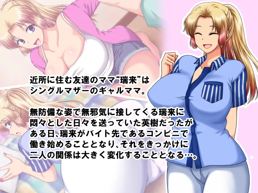 近所に住む友達のママがギャルで可愛くてエッチすぎて困る
