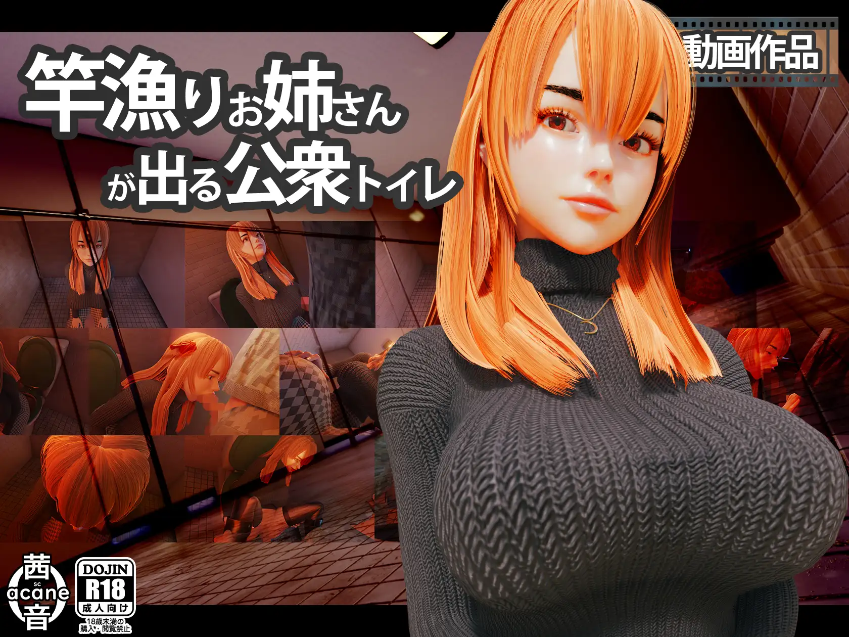 【総集編】催◯姉+α