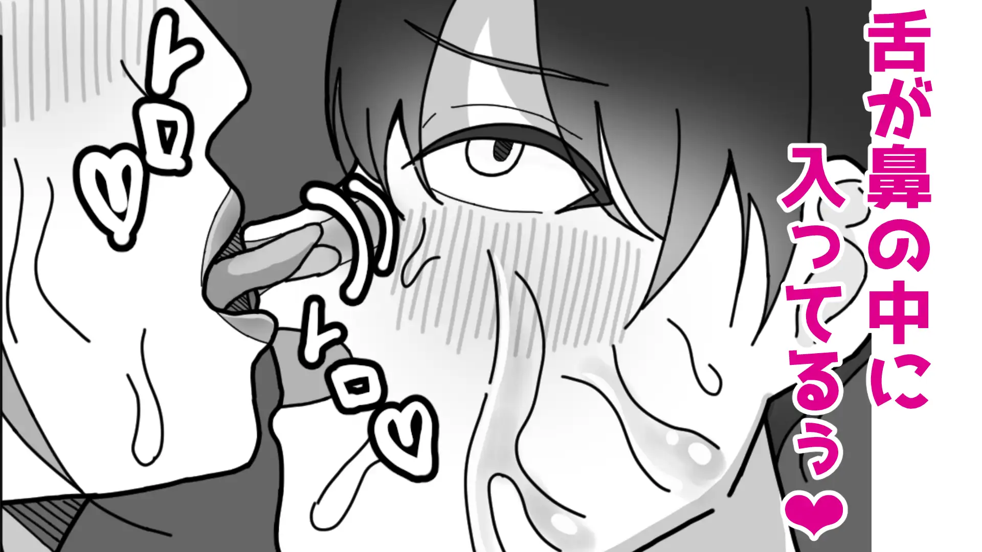 お姉さんの臭いと唾液で君のことおかしくしてあげる