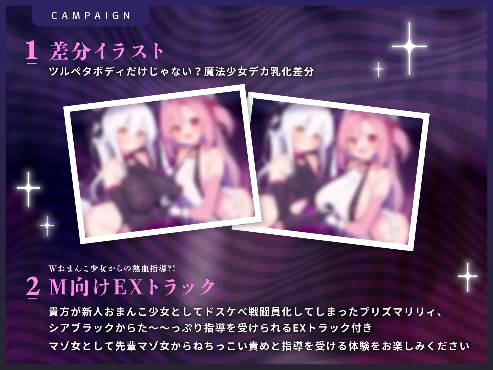 【無様堕ち】W魔法少女常識改変おまんこ少女化プログラム_ドスケベ強化訓練で自らドスケベ戦闘員に堕ちる雑魚マゾ少女