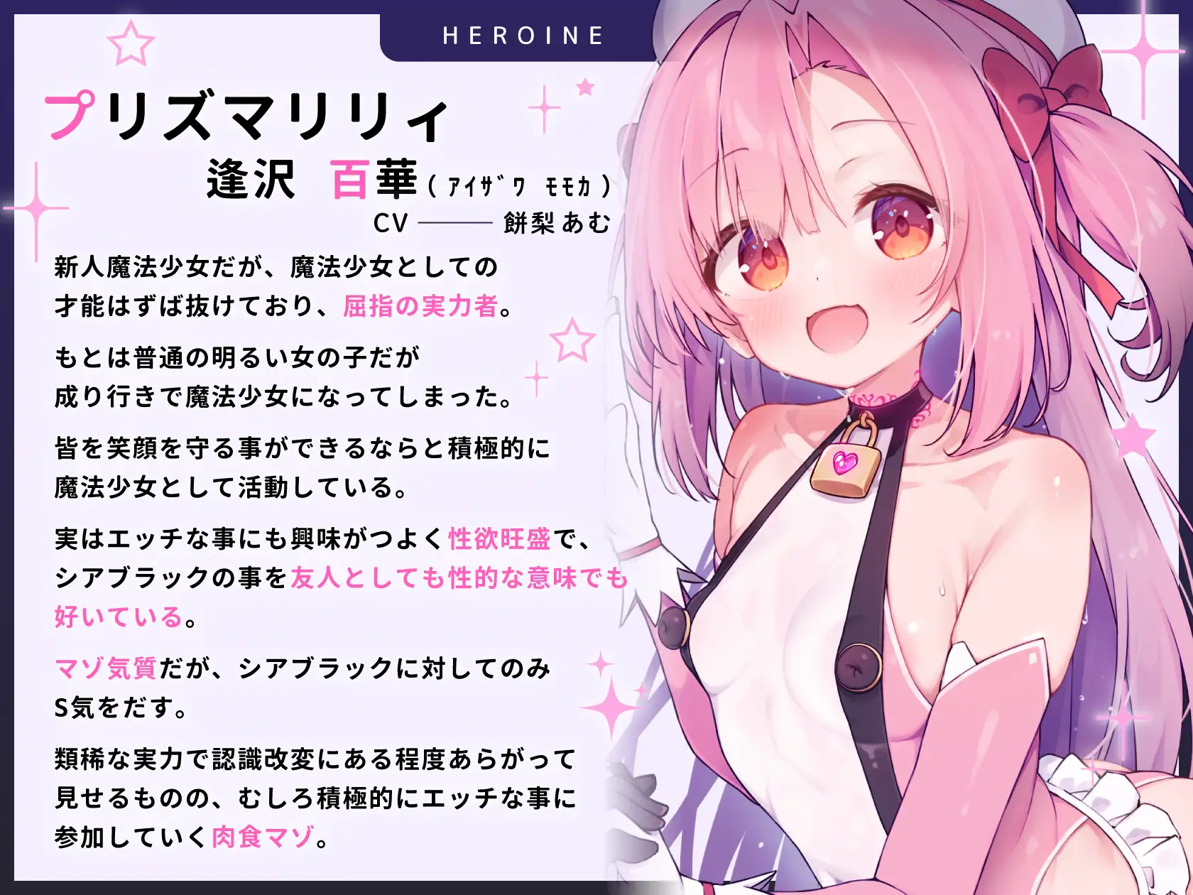 【無様堕ち】W魔法少女常識改変おまんこ少女化プログラム_ドスケベ強化訓練で自らドスケベ戦闘員に堕ちる雑魚マゾ少女