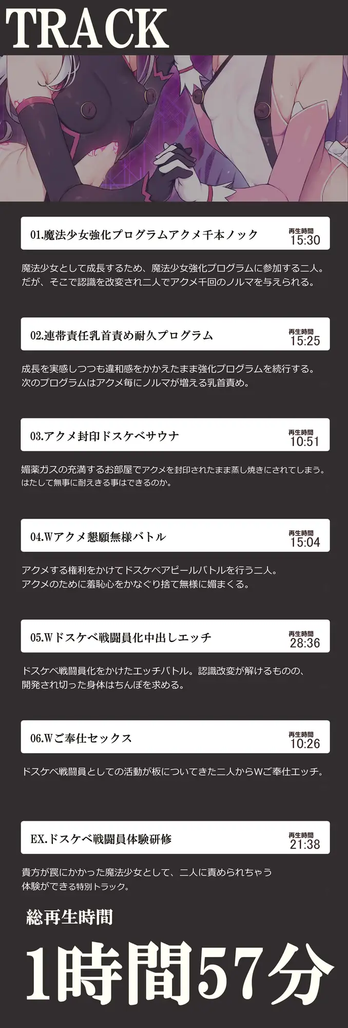【無様堕ち】W魔法少女常識改変おまんこ少女化プログラム_ドスケベ強化訓練で自らドスケベ戦闘員に堕ちる雑魚マゾ少女