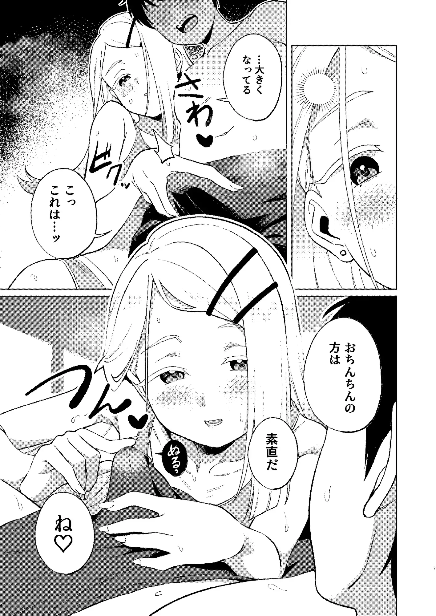 し❍たなるひろがる