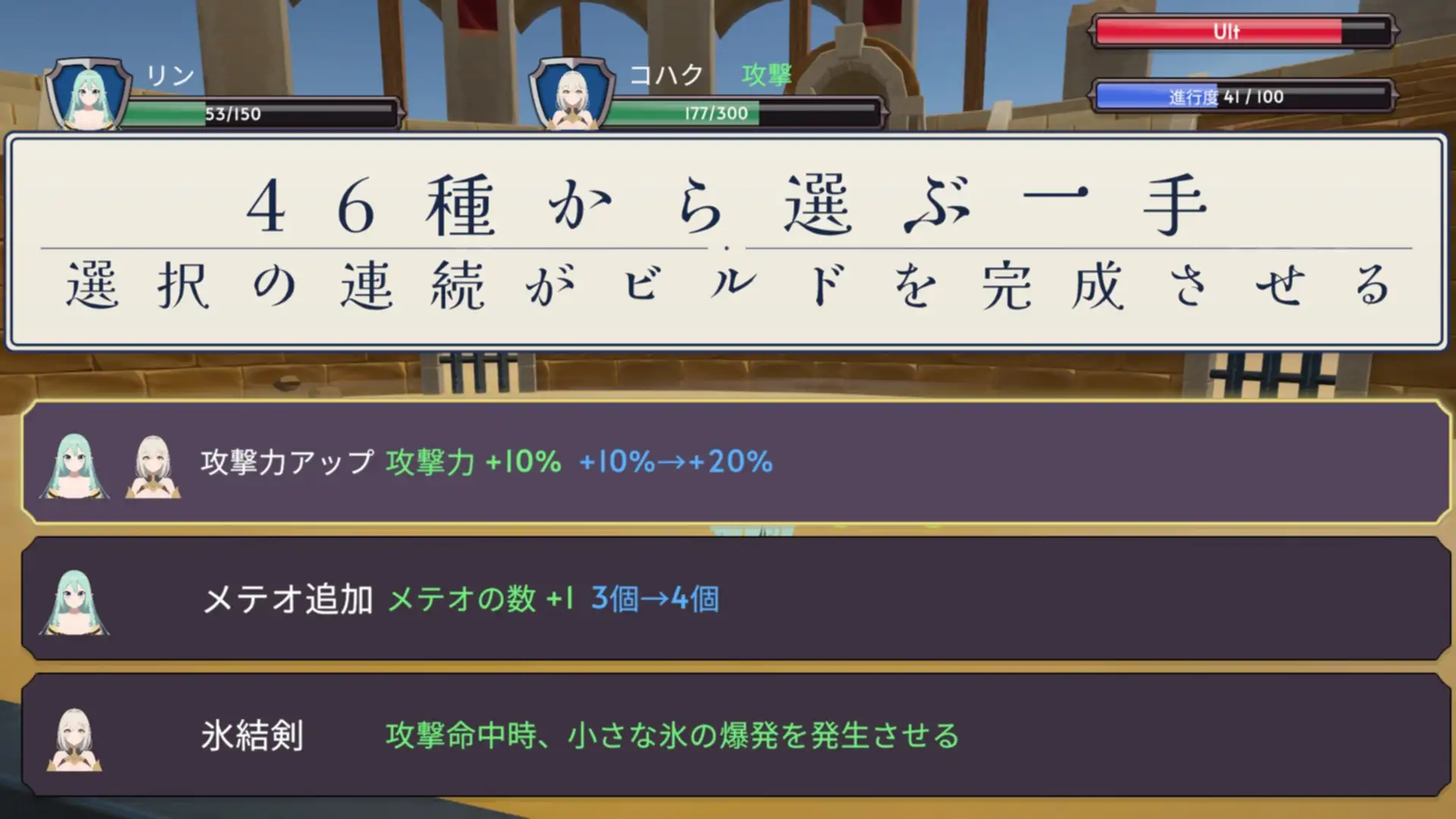 闘技場の二人