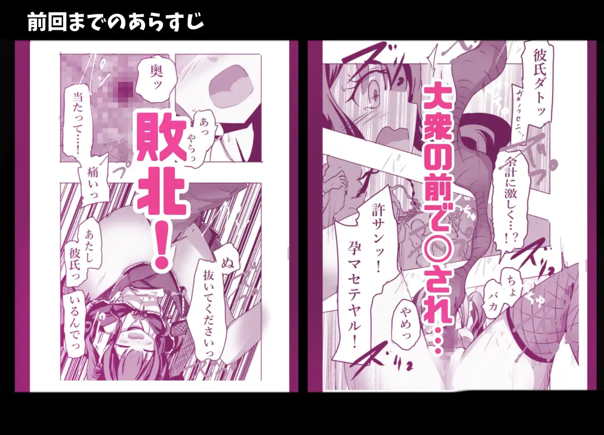 【フルカラー版】新編:魔法少女が触手に負けるわけないんですけど? 第二話 御手洗痴○