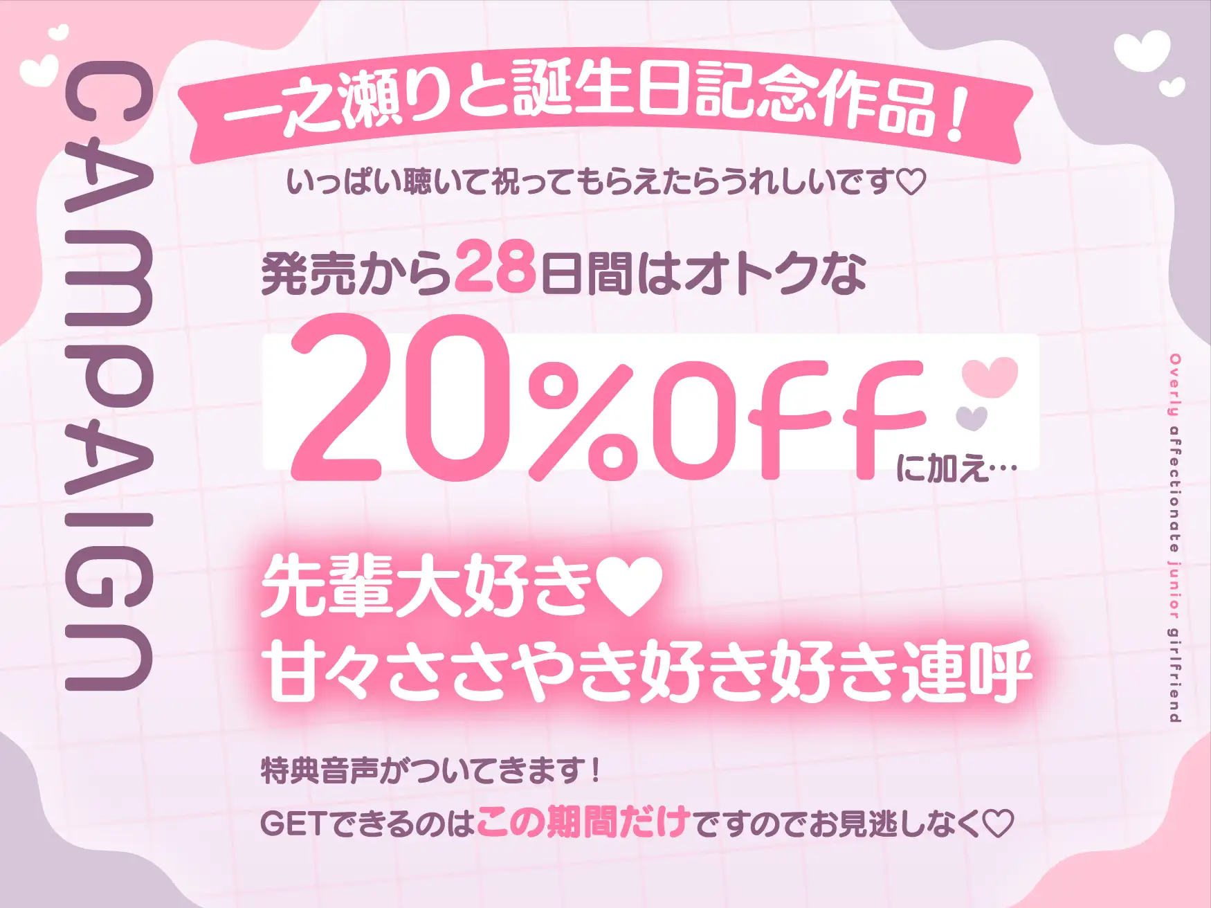 溺愛後輩カノジョ 好きすぎてハメ♡べろちゅ～大好き耳舐め大好き♡愛しの先輩に尽くします♡