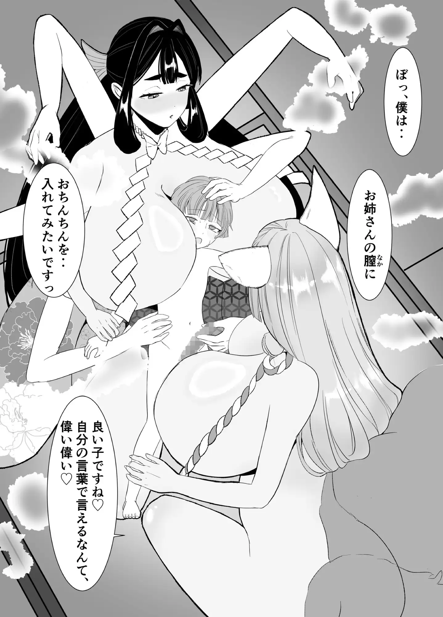 僕が神様に搾り取られた一夜