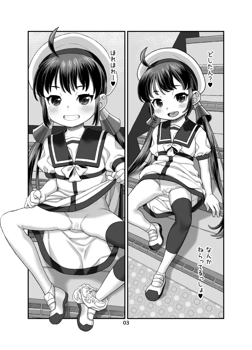 海防艦団地