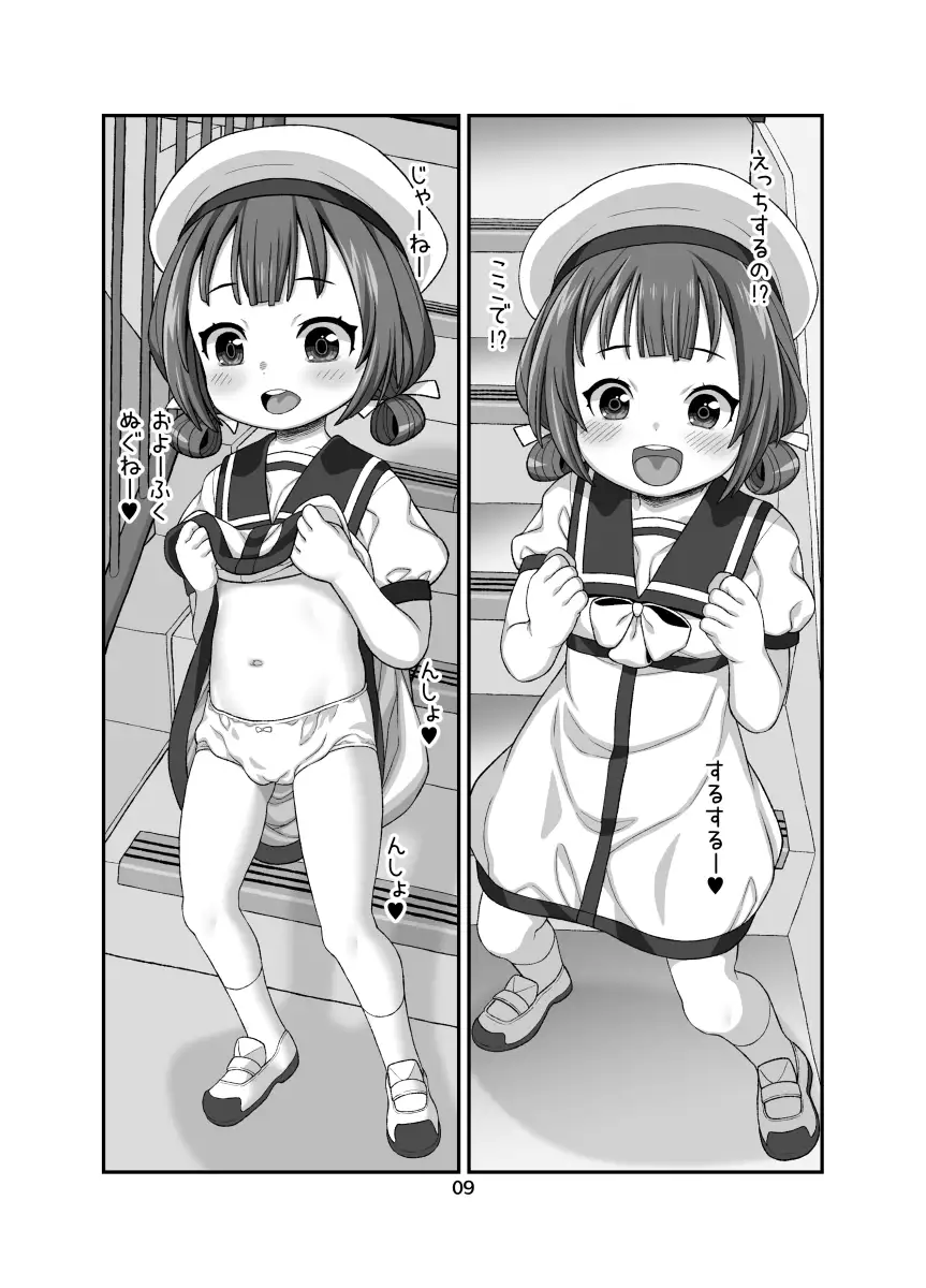 海防艦団地