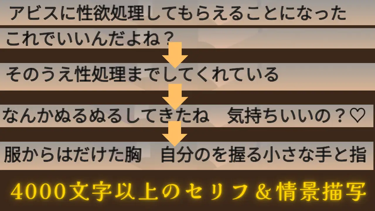 ゆるっと性処理えっち♡ アズサとアビス