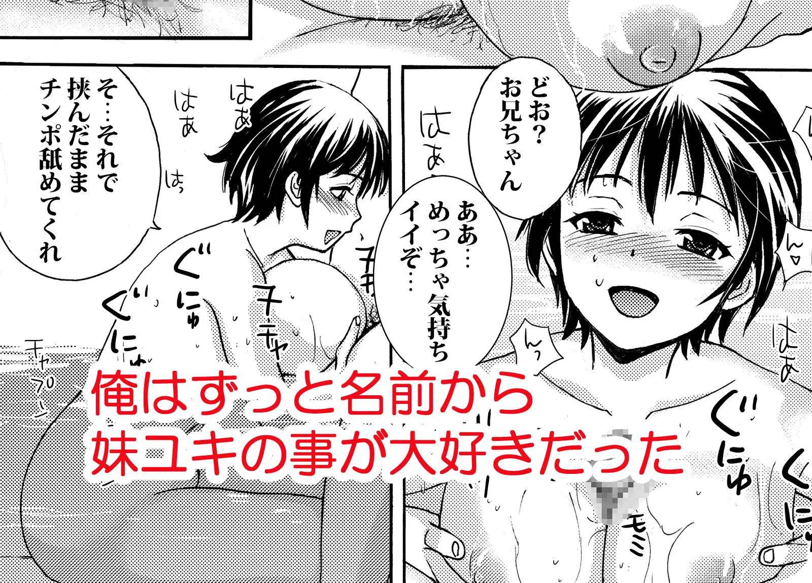 可愛い妹と温泉に行ったらヤルことはひとつっしょ