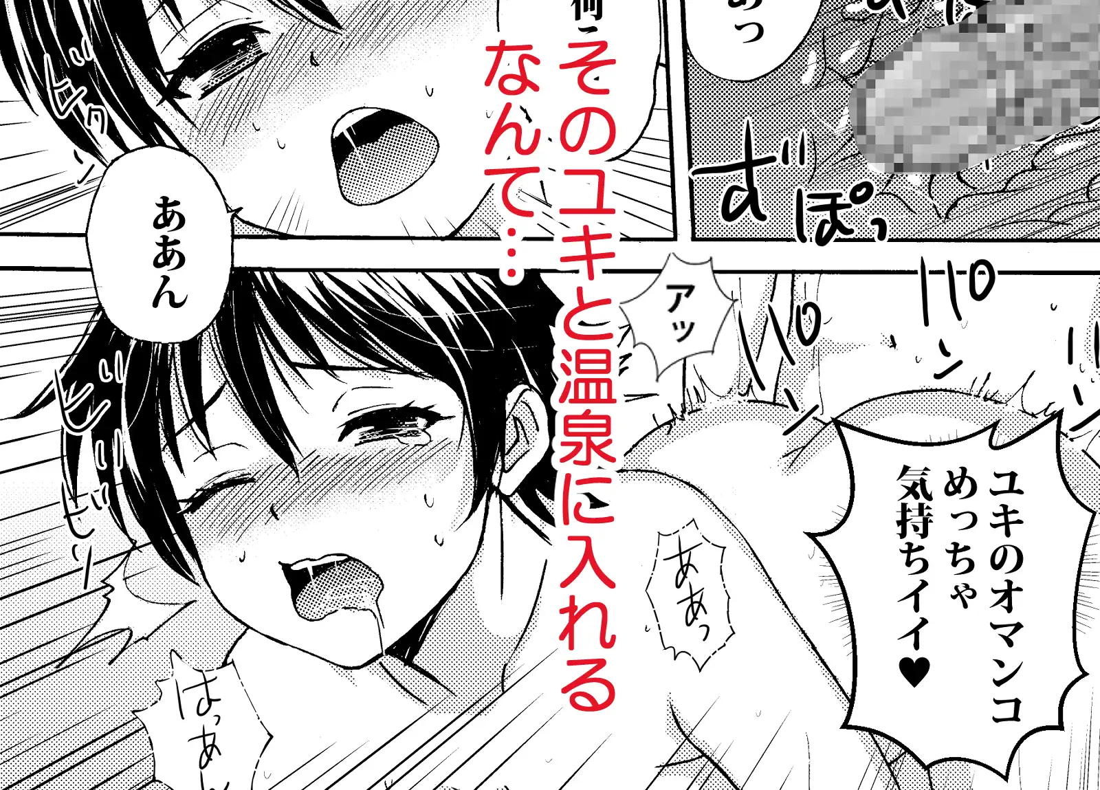 可愛い妹と温泉に行ったらヤルことはひとつっしょ