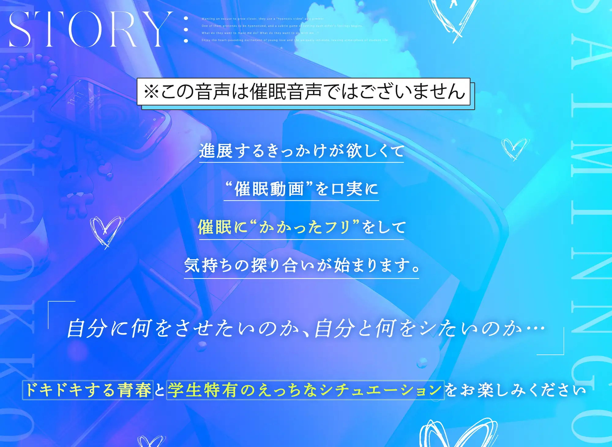 さいみんごっこ。